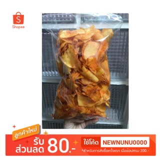 มันปาปริก้า ปาปริก้า มันสัมปะหลัง รสปาปริก้า ขนาด 200g. และ 500g.