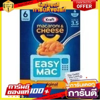 🌈BEST🌈  Kraft  Macaroni &amp; Cheese Original เส้นมะกะโรนี พร้อม ผง ปรุงรส คราฟท์ 366 กรัม คุณภาพระดับพรีเมี่ยม 🛺💨