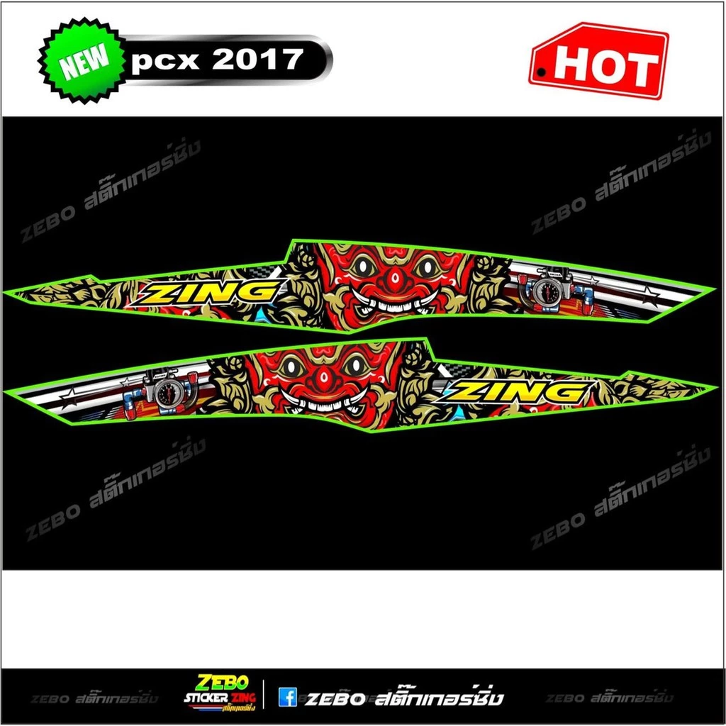 สติ๊กเกอร์ลายแต่ง PCX ปี2017 ทศกัณฐ์ ZING thumbnail 3