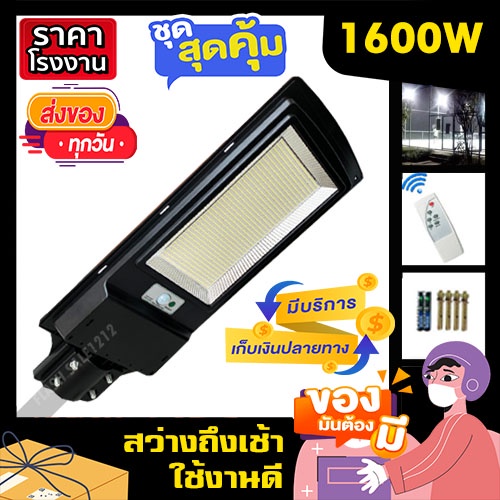 โคมไฟถนน ไฟพลังงานแสงอาทิตย์ รุ่นใหม่ Solar Street Light  ขายดี ราคาถูก คุณภาพดี รุ่น NEW MODEL : NJUMBO