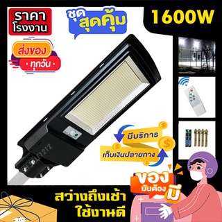 โคมไฟถนน ไฟพลังงานแสงอาทิตย์ รุ่นใหม่ Solar Street Light  ขายดี ราคาถูก คุณภาพดี รุ่น NEW MODEL : NJUMBO