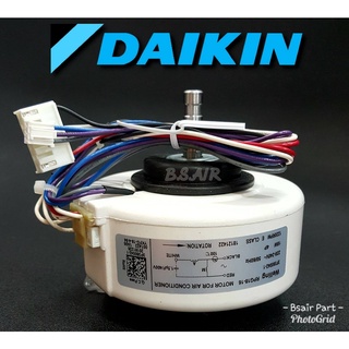 มอเตอร์คอล์ยเย็นDaikin ใช้กับรุ่น AT13HV2S, AT13KV2S, ATM13MV2S, FT13GV2S, FTE09JV2S, FTE12HV2S, FTE12JV2S, FTE12NV2S