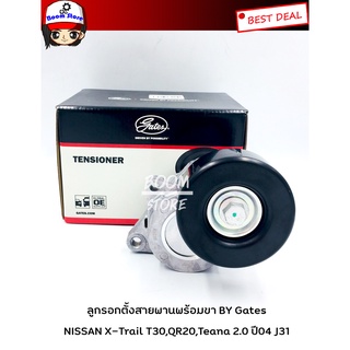 Gates ลูกรอกตั้งสายพานหน้าเครื่อง พร้อมขา  Nissan X-Trail T30 ,Teana 2.0 ปี04 J31 รหัสสินค้า.T39219