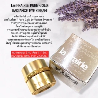 📍สินค้าเคาเตอร์แท้💯% #คอลเลคชั่นรุ่นใหม่ล่าสุด LA PRAIRIE " PURE GOLD COLLECTION "