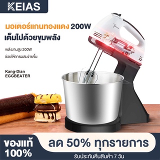 KEIAS ครัวเรือน Whisk Cream เบเกอรี่เค้ก Whisky แบบใช้มือถือมีสองโหมดให้คุณเลือก EPHYSB230