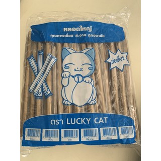 หลอดชานมไข่มุก ห่อเดี่ยว ปลายแหลม แพคละ 100 อัน