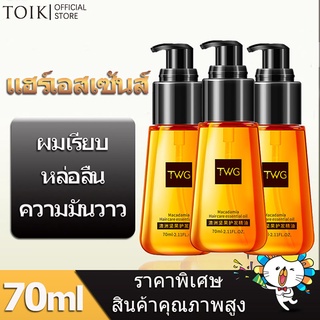 เซรั่มบำรุงผม Repair Hair Serum บำรุงเส้นผม เซรั่มซ่อมผมเสีย สำหรับชี้ฟูช่วยซ่อมแซมผมแห้งให้ความชุ่มชื้น เซรั่มซ่อมผมเสีย ดูแลผมไม่แห้งเสีย