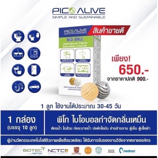 Pico Bio Ball พิโกไบโอบอล 1 กล่อง 10 ลูก  ไบโอบอล เทคโนโลยีชีวภาพ กำจัดกลิ่นเหม็น อเนกประสงค์