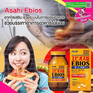 💖Asahi Ebios อาหารเสริมลดอาการอาหารไม่ย่อย ท้องอืด แสบร้อนบริเวณหน้าอก ระบบทางเดินอาหารแปรปรวน