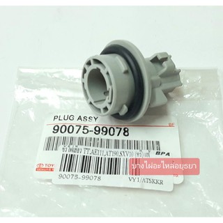 (แท้)ขั้วไฟเลี้ยว(ไฟหรี่) AE111,AT190,CAMRY SXV10 #90075-99078