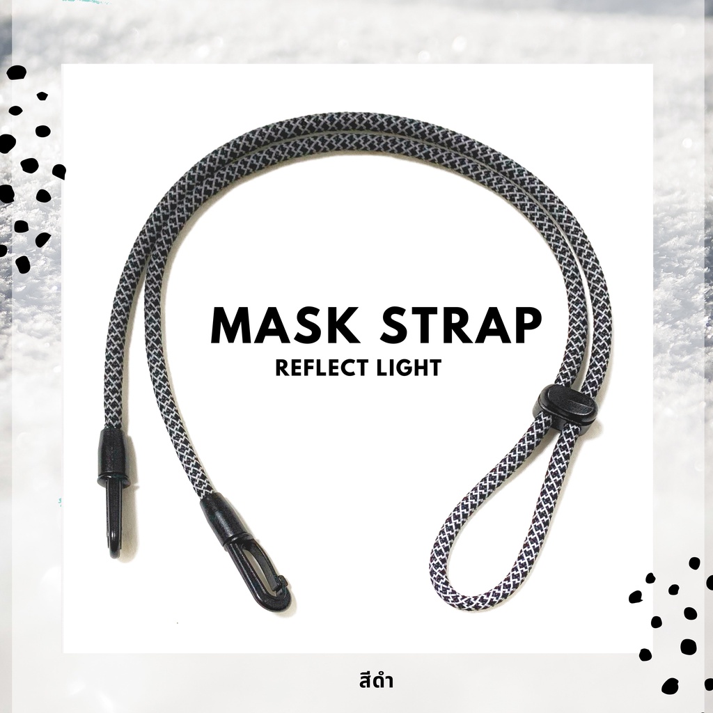 สายคล้องแมส สายคล้องหน้ากาก สะท้อนแสง สีดำ Mask Strap Reflect Light ...