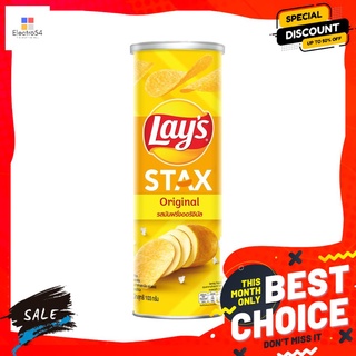 เลย์สแตคส์มันฝรั่งออริจินัล 103 ก. LAYS STAX ORIGINAL 103 G