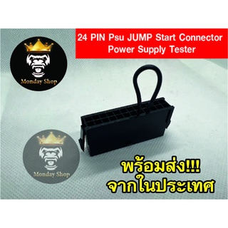 24 PIN Psu JUMP Start Connector Power Supply Tester