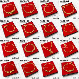 สร้อยข้อมือ ทองโคลนนิ่ง สร้อยข้อมือสีทอง ทองชุบ ทองเคลือบ พร้อมส่ง
