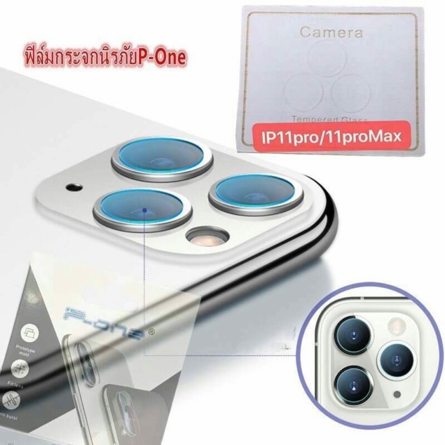 กระจกกล้อง ip11/ip11pro/ip11promax