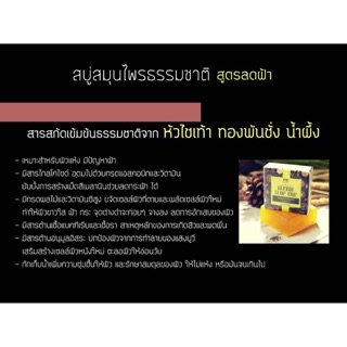 Herbal Soap Bar for Dry Skin สบู่สมุนไพรธรรมชาติ สูตรลดฝ้า