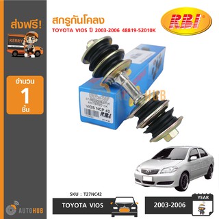 RBI T27NC42 สกรูกันโคลง TOYOTA VIOS ปี 2003-2006 48819-52010K (1อัน)