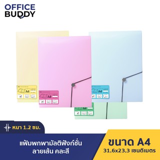 Orca ออร์ก้า แฟ้มพกพามัลติฟังก์ชั่น ลายเส้น A4 (FOL-LN05) จำนวน 1 แฟ้ม แฟ้มพลาสติก แฟ้มเอกสาร แฟ้มซอง แฟ้มใส่เอกสาร