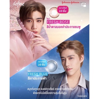 [แบ่งขาย] ACUVUE 1 DAY DEFINE รุ่นพีพี กฤษฎ์ เป็น PRESENTER