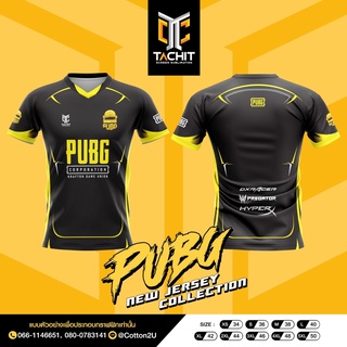 เสื้อเกมส์ PUBG  เสื้อเกมส์ เสื้อพิมพ์ลาย E-Sport ใส่สบาย สีสด  🔥