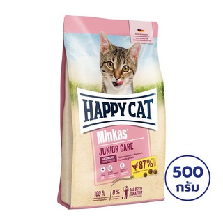 HAPPY CAT แฮปปี้ แคท มินคัส จูเนียร์ แคร์ อาหารลูกแมว อายุ 4-12 เดือน สูตรเนื้อสัตว์ปีกและเนื้อปลา 500 กรัม