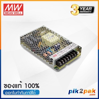 LRS-150-12 : Switching power supply 150W 12VDC 12.5A - Meanwell พาวเวอร์ซัพพลาย by pik2pak.com