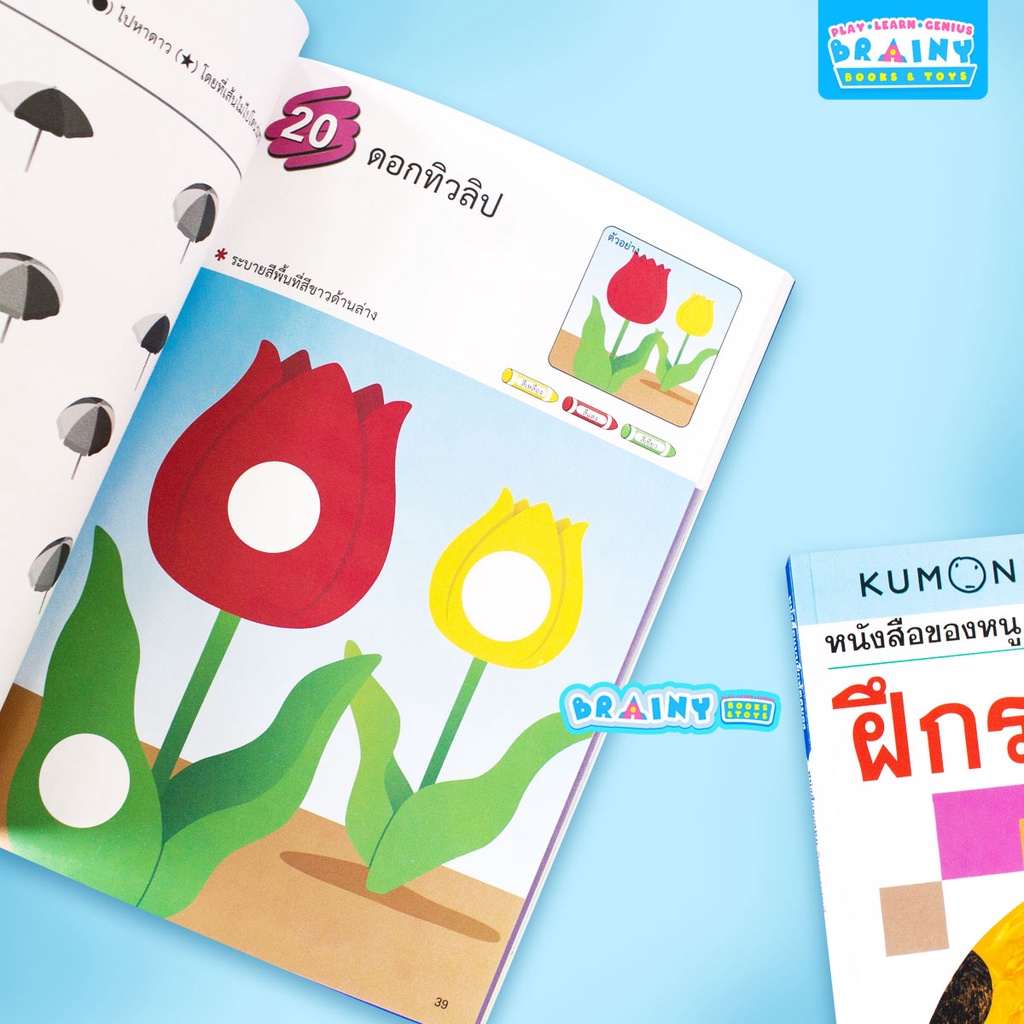 BrainyToys كتب تمارين KUMON للأطفال 2-6 سنوات (8 كتب) — صورة 3