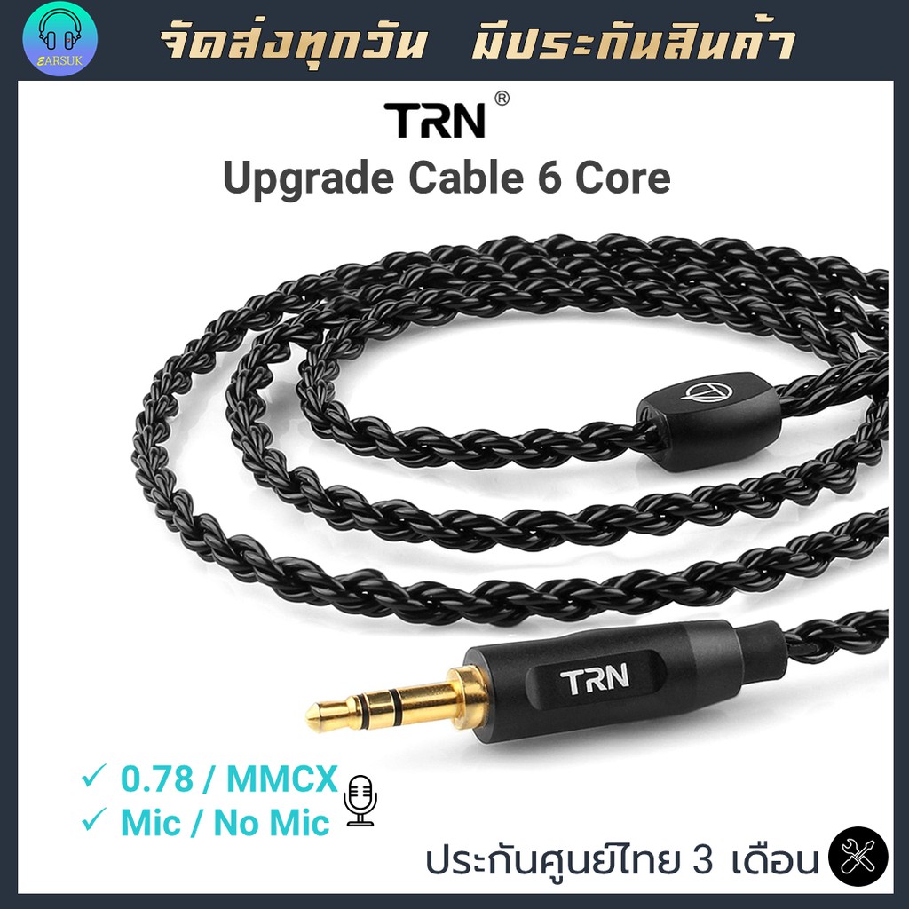 TRN สายอัพเกรด TRN 6core ขั้ว 2pin/ mmcx สายทองแดงถักเกรียว สายอัพเกรด 2pinnmmcx