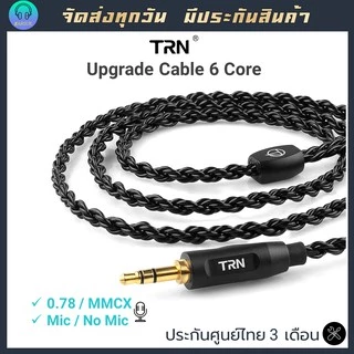 TRN สายอัพเกรด TRN 6core ขั้ว 2pin/ mmcx สายทองแดงถักเกรียว สายอัพเกรด 2pinnmmcx