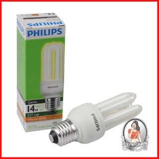 หลอดประหยัดไฟ PHILIPS GENIE 14W สีเหลืองขาว มีประสิทธิภาพการประหยัดไฟได้ถึง 80% หลอดไฟฟิลลิปส์ ประหยัดพลังงาน