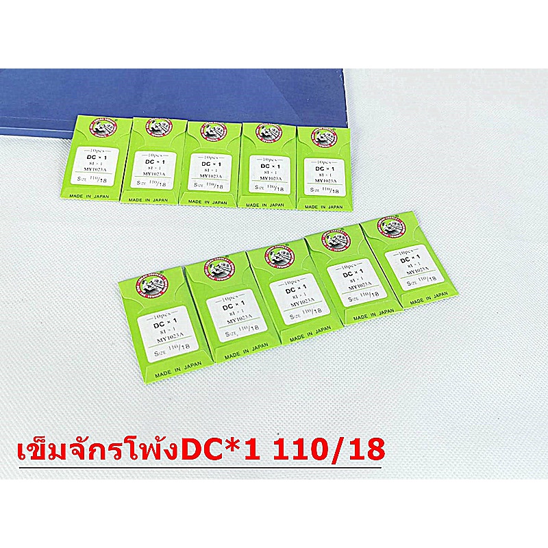 เข็มจักรโพ้งอุตสาหกรรม สำหรับจักรโพ้ง DC*1 กล่องเขียว *ราคาต่อ1ห่อ* ราคา ถูกที่สุด ดีลบีเคเค แกลเลอรีภาพที่ 8