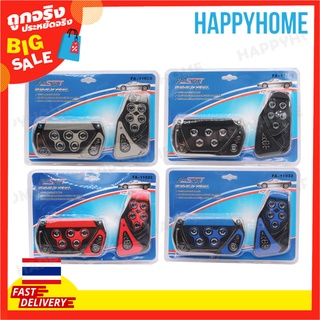 ชุดครอบคันเหยียบกันลื่น C11-9002905 Non Slip Car Pedal Cover Set FA-11033