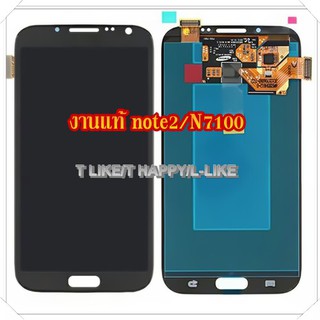 จอ งานแท้ LCD Samsung Note2/N7100 Galaxy Note2 (n7100) แถมอุปกรณ์ กาว ซัมซุง Note2 ทัชสกรีน งานแท้ งานมีคุณภาพ