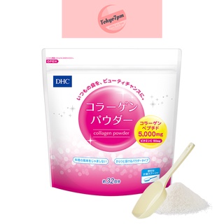 DHC Collagen Powder คอลลาเจนผง ชงดื่ม คอลลาเจน 5,000mg ขนาด 192g