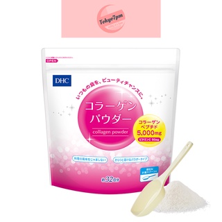 DHC Collagen Powder คอลลาเจนผง ชงดื่ม คอลลาเจน 5,000mg ขนาด 192g