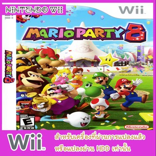 แผ่นเกมส์ wii - Mario Party 8 [USA]
