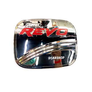 ครอบฝาถัง REVO รีโว่ 4WD ยกสูง(แซดอิดีชั่น) สีโครเมียมโลโก้แดง