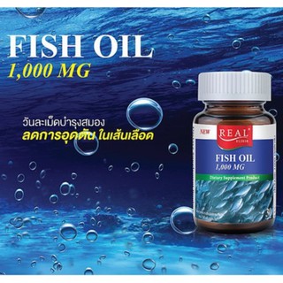 **หมดอายุ08/22 น้ำมันปลา จากนอเวย์** Real Elixir Fish Oil 30 แคปซูล บำรุงสมอง