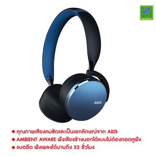 AKG Y500 หูฟัง เกรดพรีเมี่ยมจาก Sumsung หูฟังไร้สาย เสียงคุณภาพเยี่ยม Bluetooth Headphones