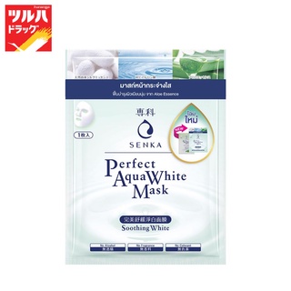 Senka Aqua White Mask Soothing White 1 Sheet / เซนกะ เพอร์เฟ็ค อควา ไวท์ มาส์ก ซูททิ้ง ไวท์ 1 แผ่น