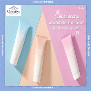 ครีมลดรอยแตกลาย ท้องลาย ส้นเท้าแตก รักแร้ขาว กิฟฟารีน Skin Softener Strecth Mark Cream Secret White Giffarine ของแท้