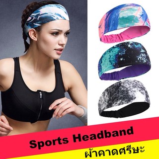 💗SPORT HEADBAND ผ้าคาดศรีษะ ผ้าโพกหัว ซับเหงื่อ ใส่เป็นแฟชั่นสวยๆ เท่ๆ #สินค้าพร้อมส่ง💗