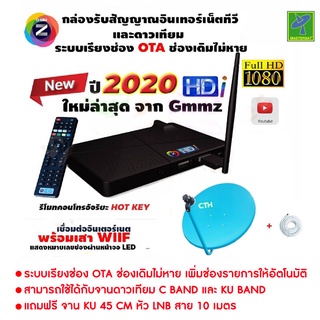 รุ่นล่าสุด GMM Z HDi กล่องรับสัญญาณดาวเทียม กล่องดาวเทียม และ อินเตอร์เน็ต สามารถดู ยูทูป Youtube พร้อม เสา Wifi แถมฟรี!