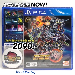 [15.9 ลด 300 รหัส 3TVUMU / ทักแชทรับโค้ดทั้งหมด] [มือ1] SUPER ROBOT WARS 30 TH ANNIVERSARY ,ASIA ,ENG,JPN