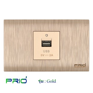 PRIO Gold Golden สวิทช์ USB 2.0A