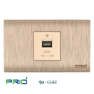 PRIO Gold Golden สวิทช์ USB 2.0A