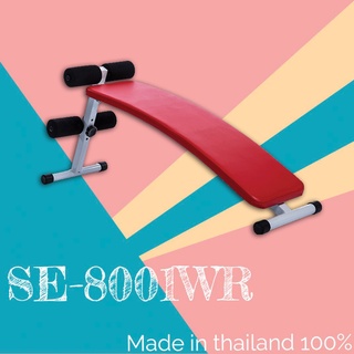 SETKO รุ่น SE-8001(WR) มาบริหารกล้ามเนื้อหน้าท้องแบบโค้ง