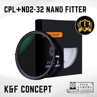 ราคาK&F CONCEPT Filter CLP+ND2-32 Nano ฟิลเตอร์เลนส์ ฟิลเตอร์กล้อง (49/52/55/58/62/67/72/77/82 มม.)