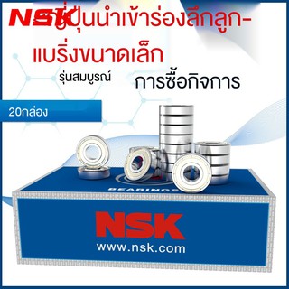 ☌☸604 605 606 607 608ZZ แบริ่งความเร็วสูง 609 ขนาดเล็ก 625 626 627628 นำเข้า 629NSK