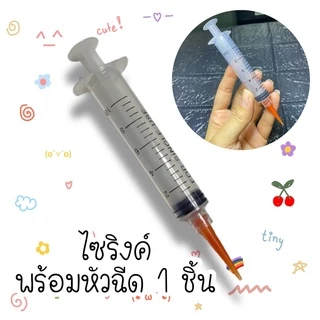 (พร้อมส่ง) ไซริงค์พลาสติกพร้อมหัวฉีด สำหรับเก็บงานเชื่อมวุ้นดอกไม้ แต่งวุ้น ตัวช่วยหยอดแม่พิมพ์วุ้น ไซริ้งเชื่อมวุ้นใส